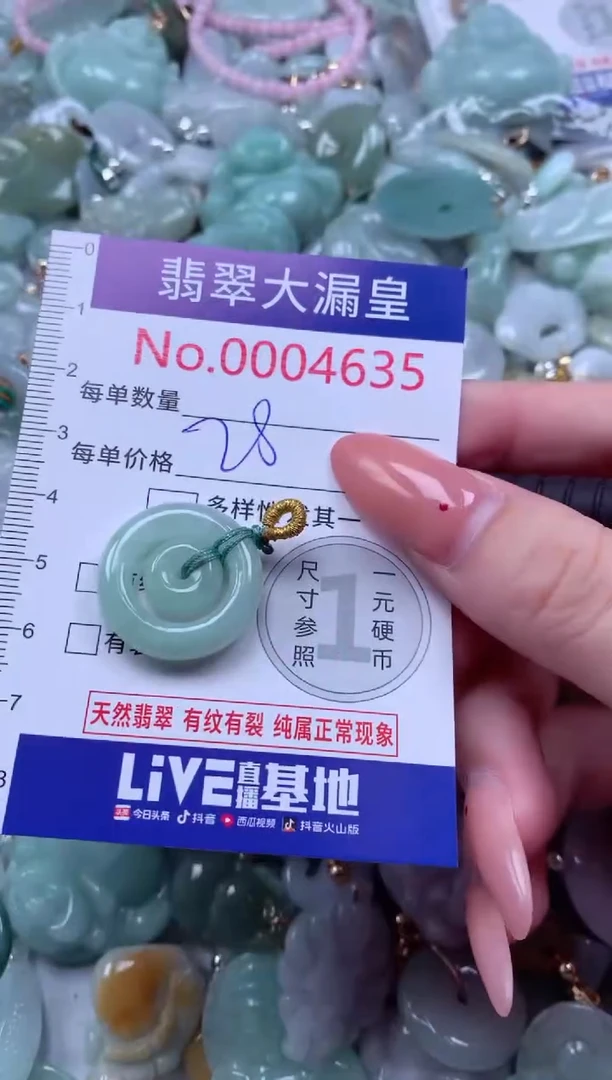 吊坠(不含链)未镶嵌翡翠4635