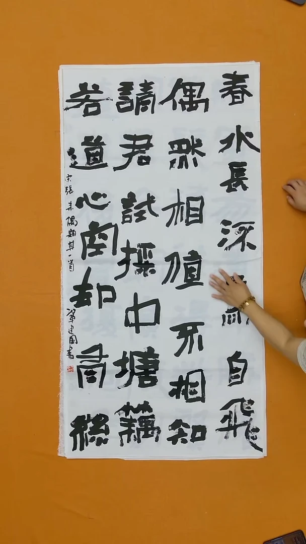 书法巩建国 内蒙古 138*68cm 十三届届展