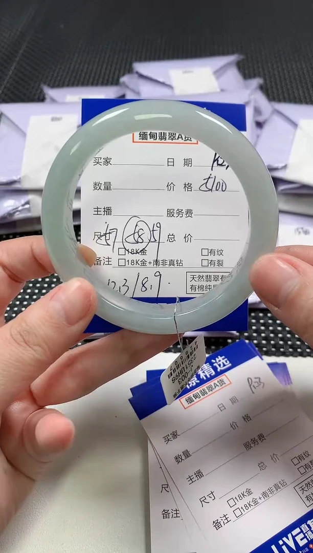 未镶嵌手镯翡翠37