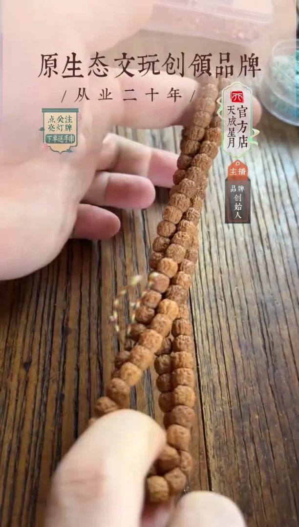 无非金属8mm  一代龙长串