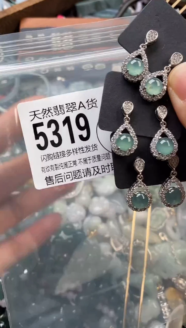 颈饰未镶嵌翡翠多样性发其一5319