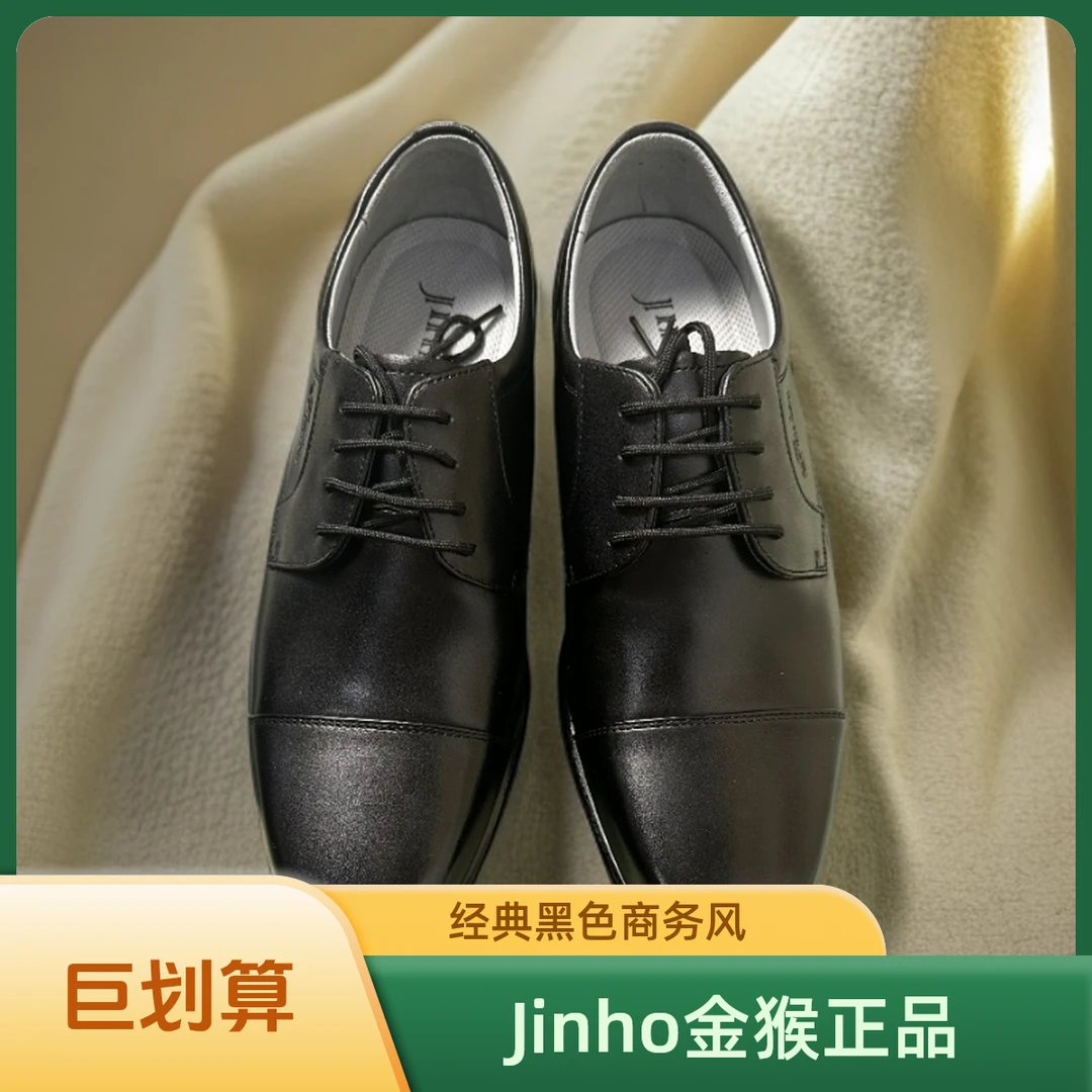 Jinho/金猴正品耐磨正装真皮软底新款爆款时尚百搭系带J2138A3