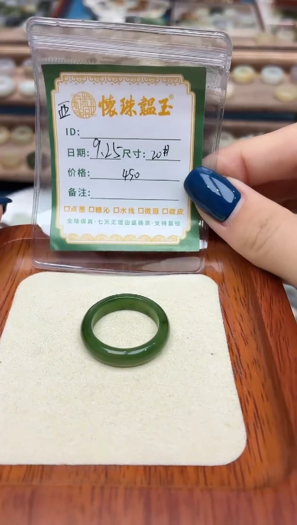 未镶嵌戒圈和田玉璐*豪20号