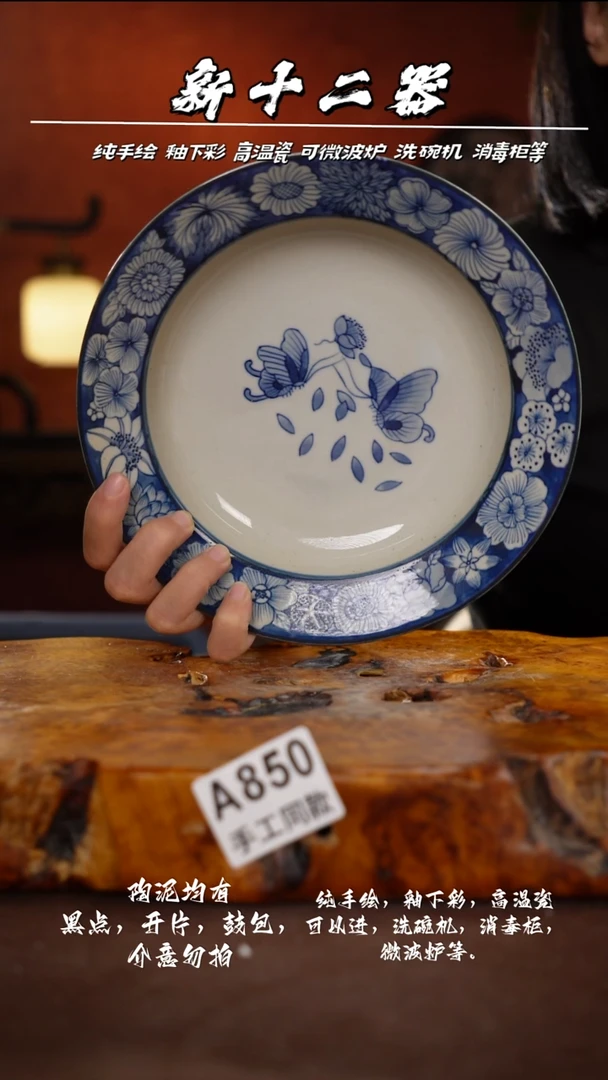 其他A850新十二器瓷器