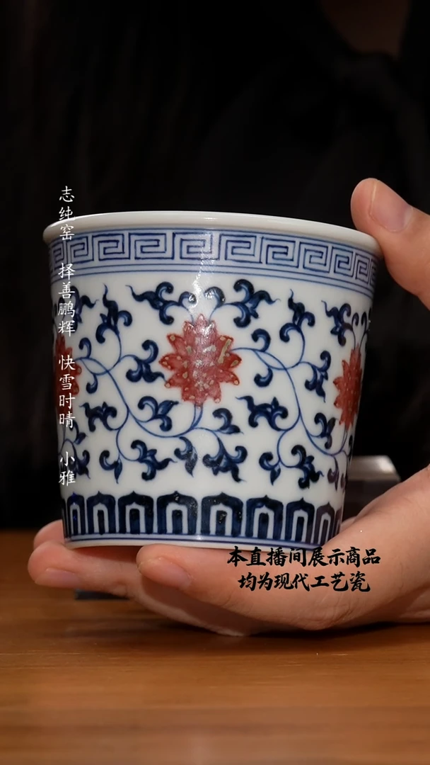 杯和然窑之精美茶器