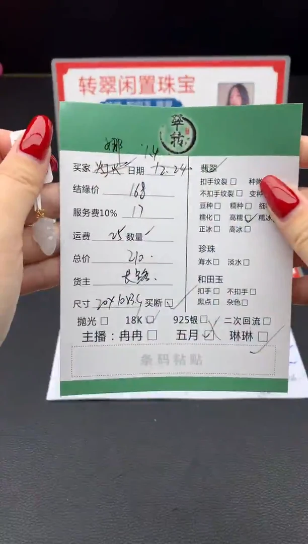 未镶嵌挂件翡翠娜*@吊坠