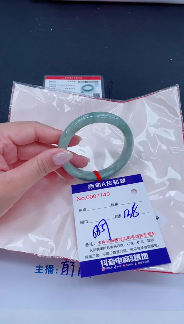 未镶嵌手镯翡翠138