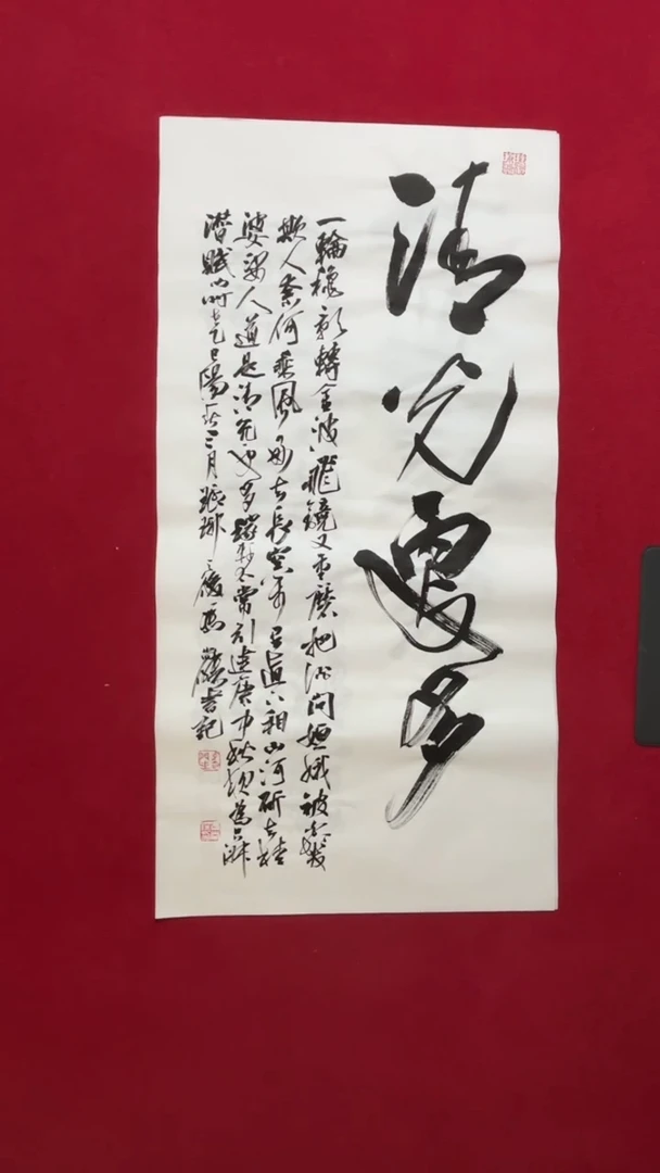 书法书法福利作品