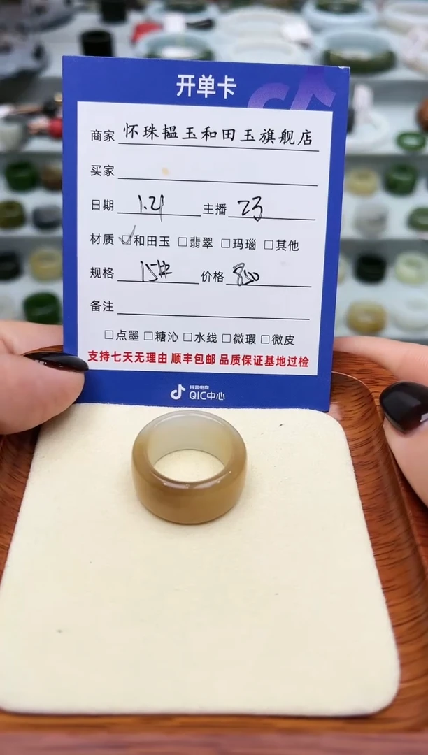 【闪购商品】和田玉戒指未镶嵌15号