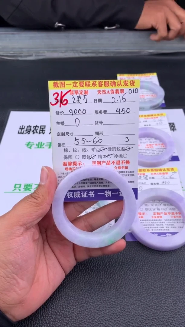 【闪购商品】定制翡翠未镶嵌316#手镯定制链接