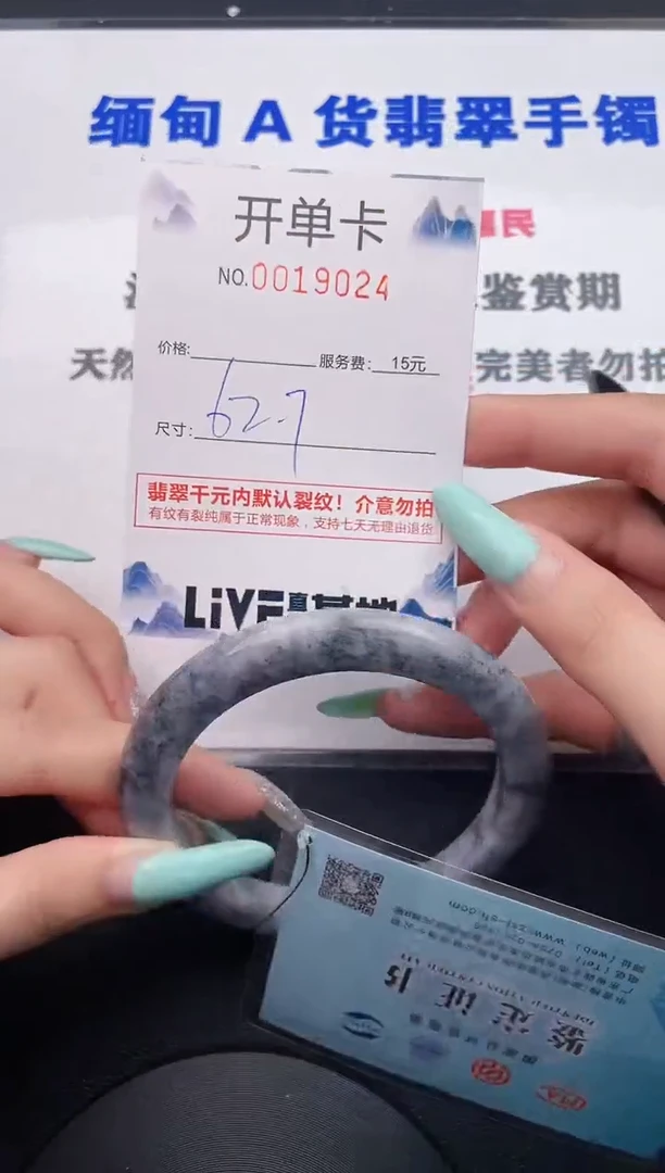 翡翠手镯未镶嵌24