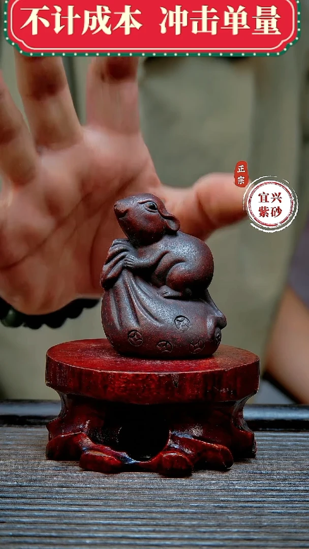 宜兴紫砂茶宠摆件