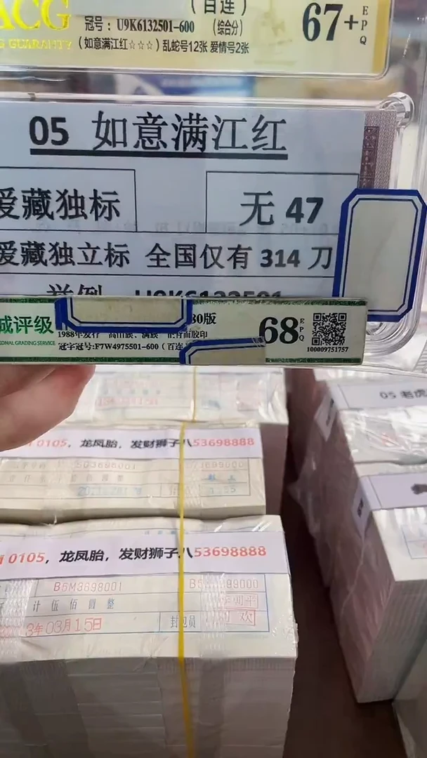 【爱藏独标-如意满江红刀】爱藏评级高货