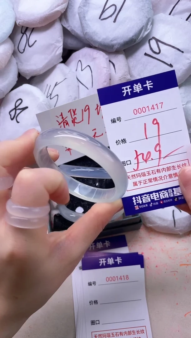 【闪购商品】玛瑙/玉髓手镯未镶嵌1417