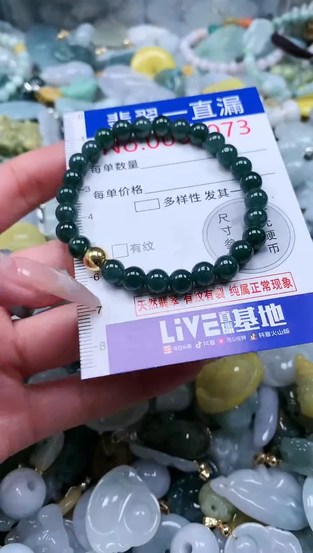 【闪购商品】翡翠吊坠(不含链)未镶嵌6073