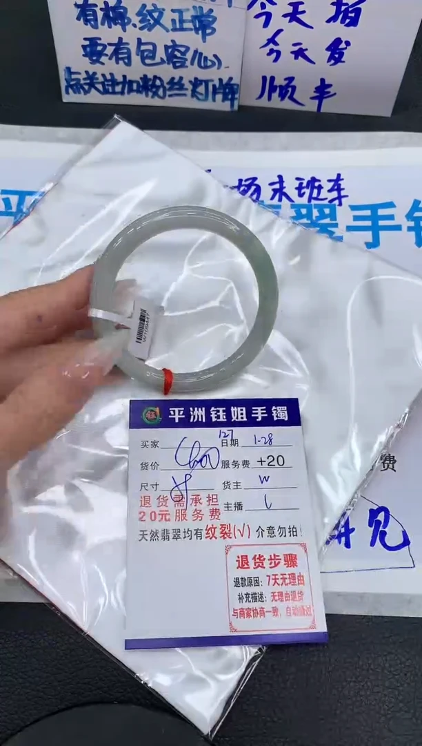 【闪购商品】翡翠手镯未镶嵌11111111