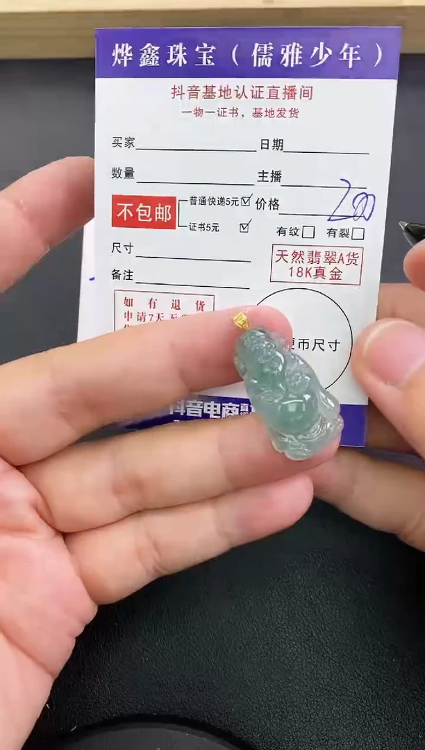 颈饰18K金镶嵌翡翠天然翡翠A货赠皮绳