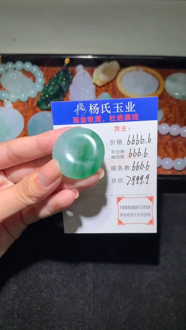 未镶嵌定制翡翠-毛货不退不换-多样性发其一