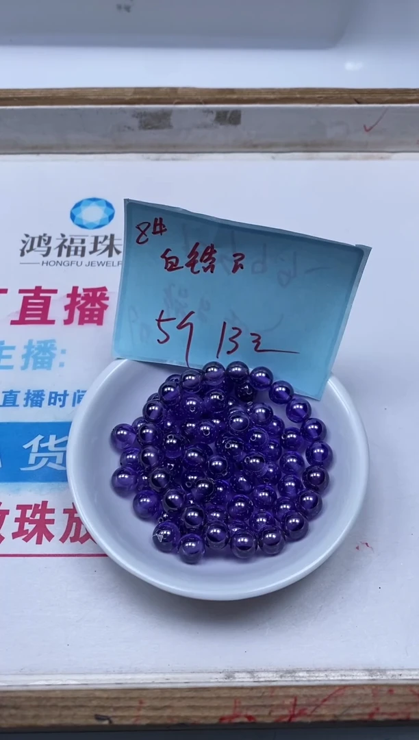 散珠天然锆石未镶嵌B2066 深紫锆石8mm5个13元