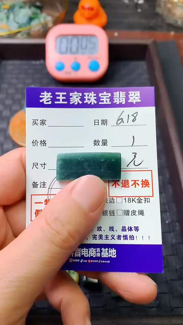 翡翠未镶嵌颈饰海****衫料子