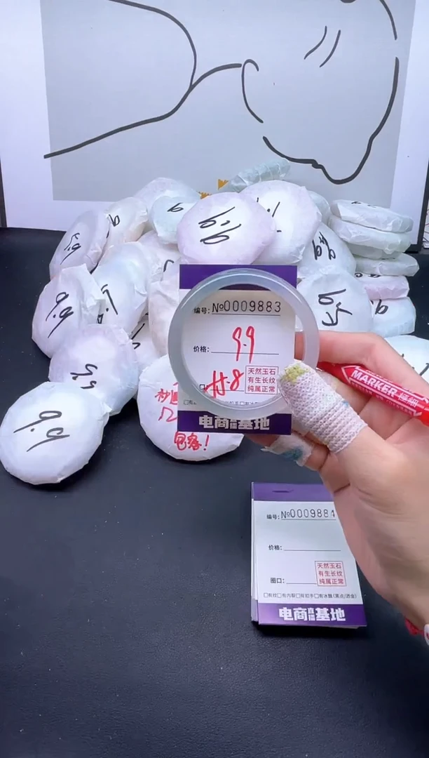 手镯玛瑙/玉髓未镶嵌9883
