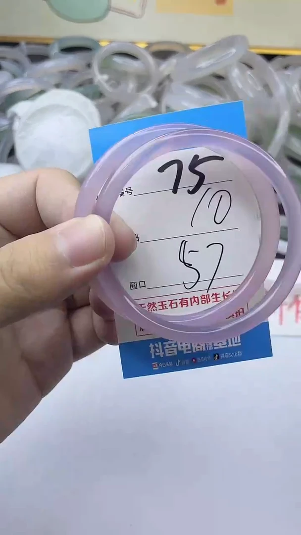 手镯玛瑙/玉髓未镶嵌75