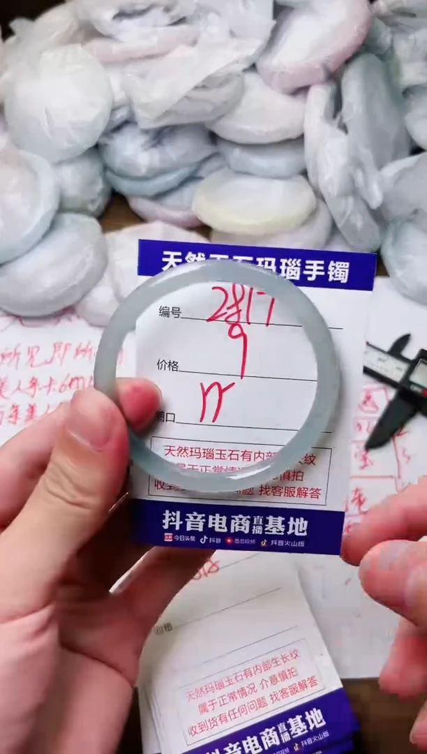 玛瑙/玉髓手镯未镶嵌2817