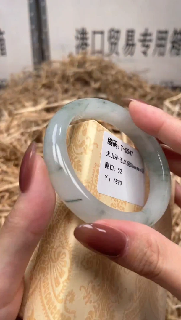 未镶嵌手镯石英质玉T0547HU
