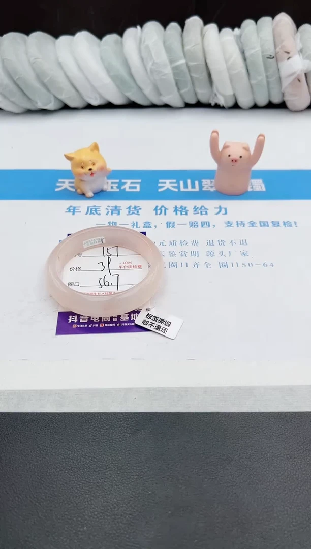 【闪购商品】石英质玉手镯未镶嵌j157-T56.7