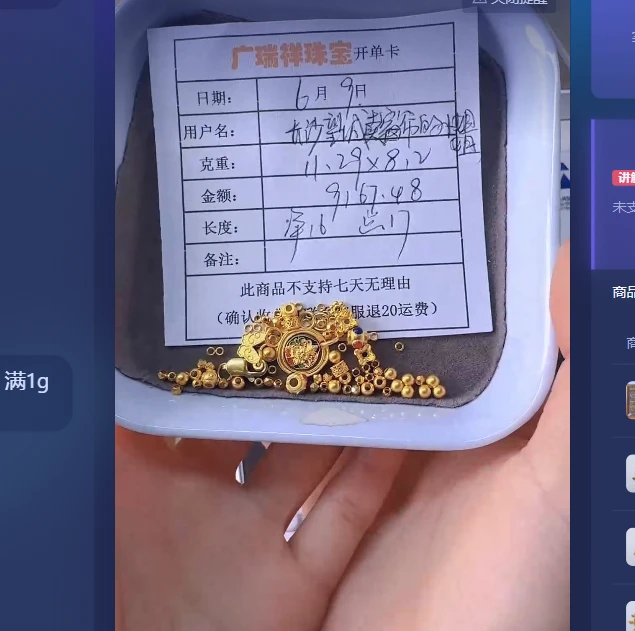 足金999 投资金 11.29 a u