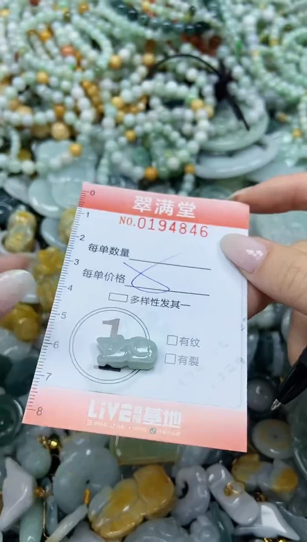 颈饰未镶嵌翡翠闪购0194846