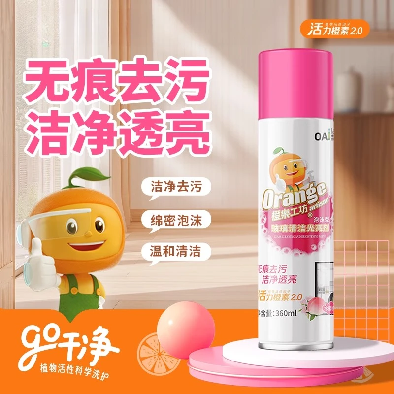 淋浴房卫生间洗地砖玻璃水垢浴室多功能家用瓷砖地板清洁剂多用途