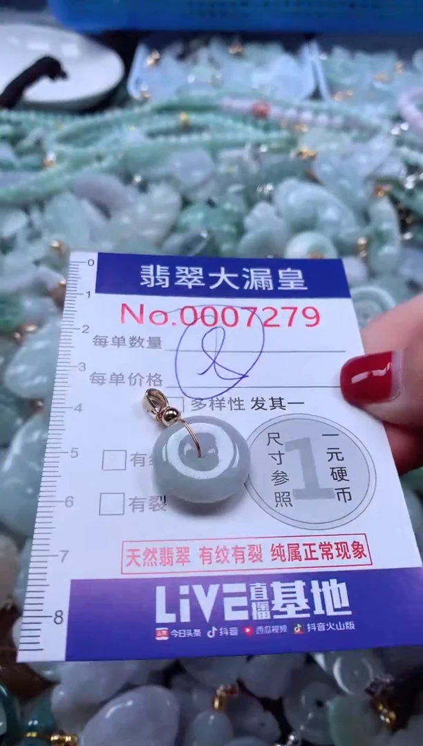 颈饰未镶嵌翡翠7279