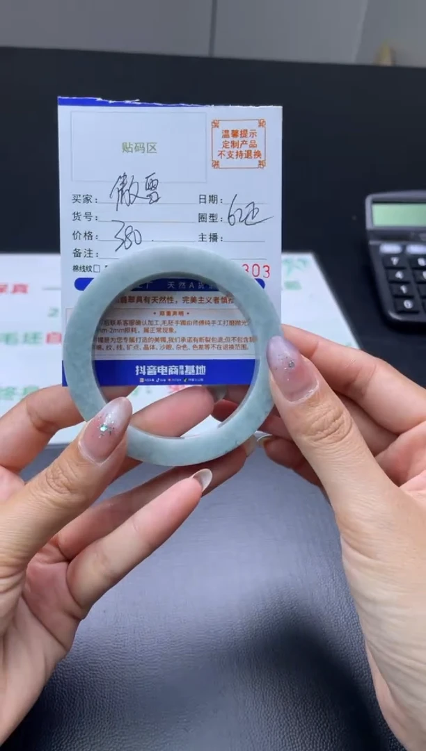 未镶嵌手镯定制翡翠傲**霜手镯