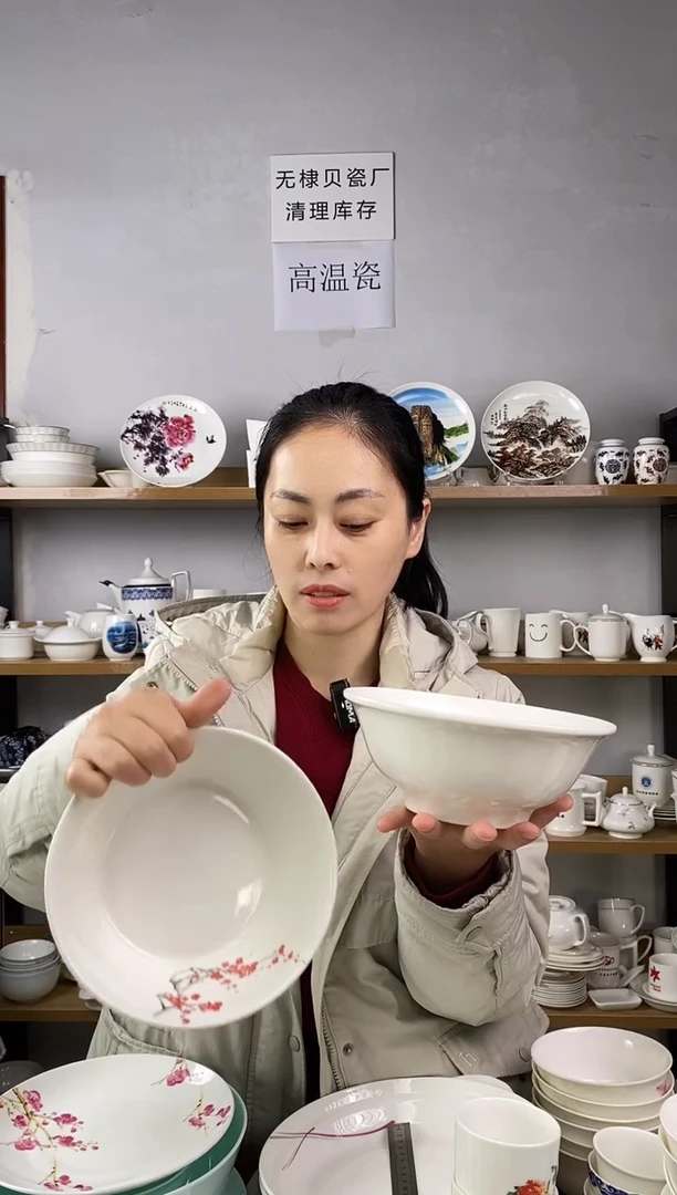 直播间7.3英寸冷面碗韩国底标二个