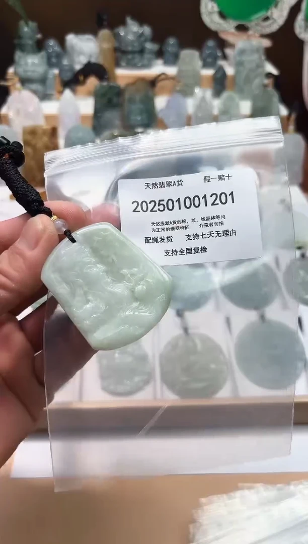 颈饰未镶嵌翡翠闪购商品8号店2002500110005