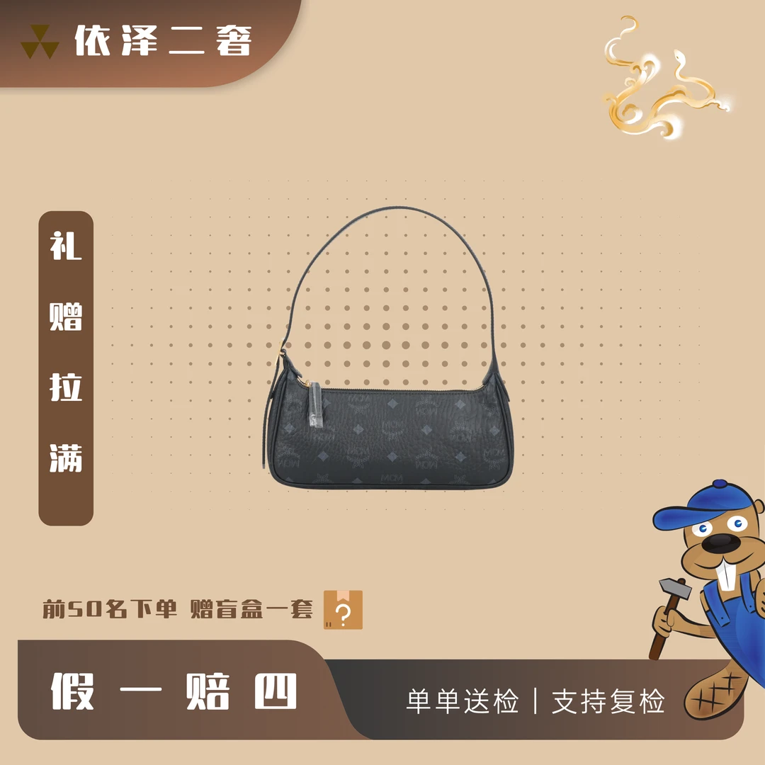 未使用 MCM 黑色法棍单肩包A4082