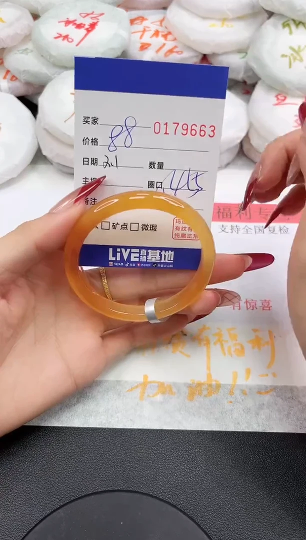 【闪购商品】玛瑙/玉髓手镯未镶嵌9663