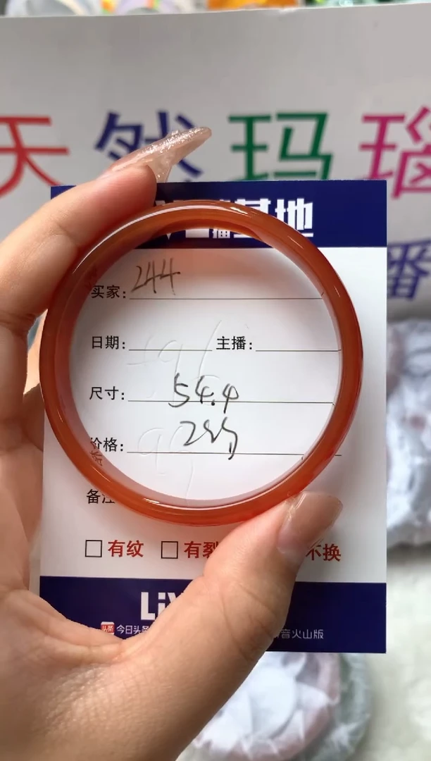 【闪购商品】玛瑙/玉髓手镯未镶嵌244