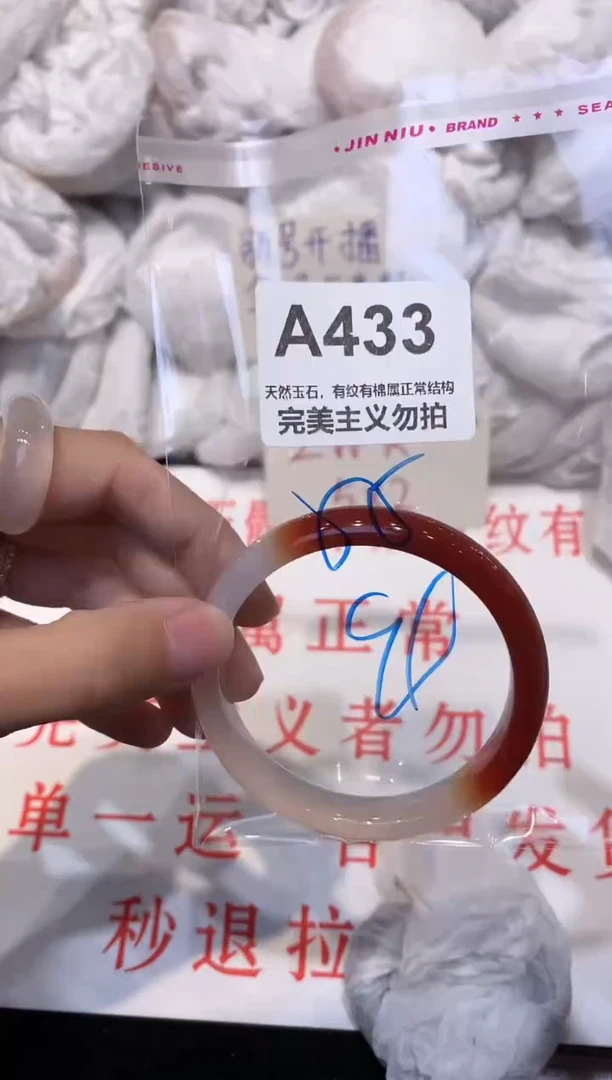玛瑙/玉髓手镯未镶嵌55