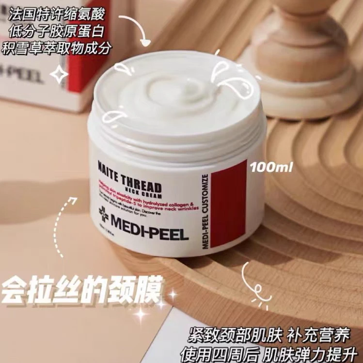 拉丝颈霜，你想要的天鹅颈~美蒂菲拉丝颈霜淡化提拉颈纹霜100ml