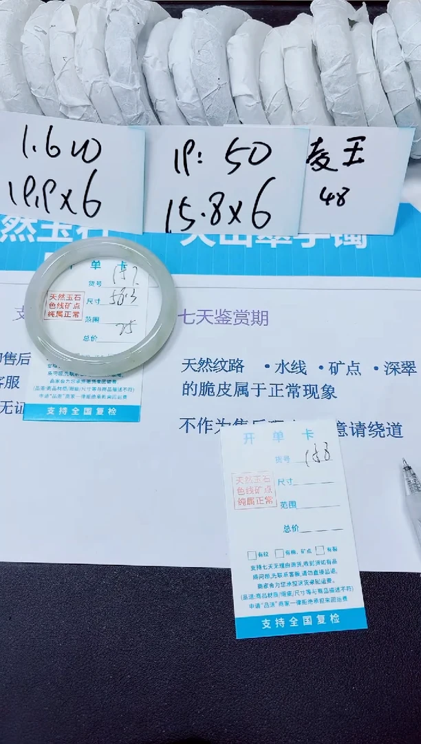 石英质玉手镯未镶嵌157/58.3