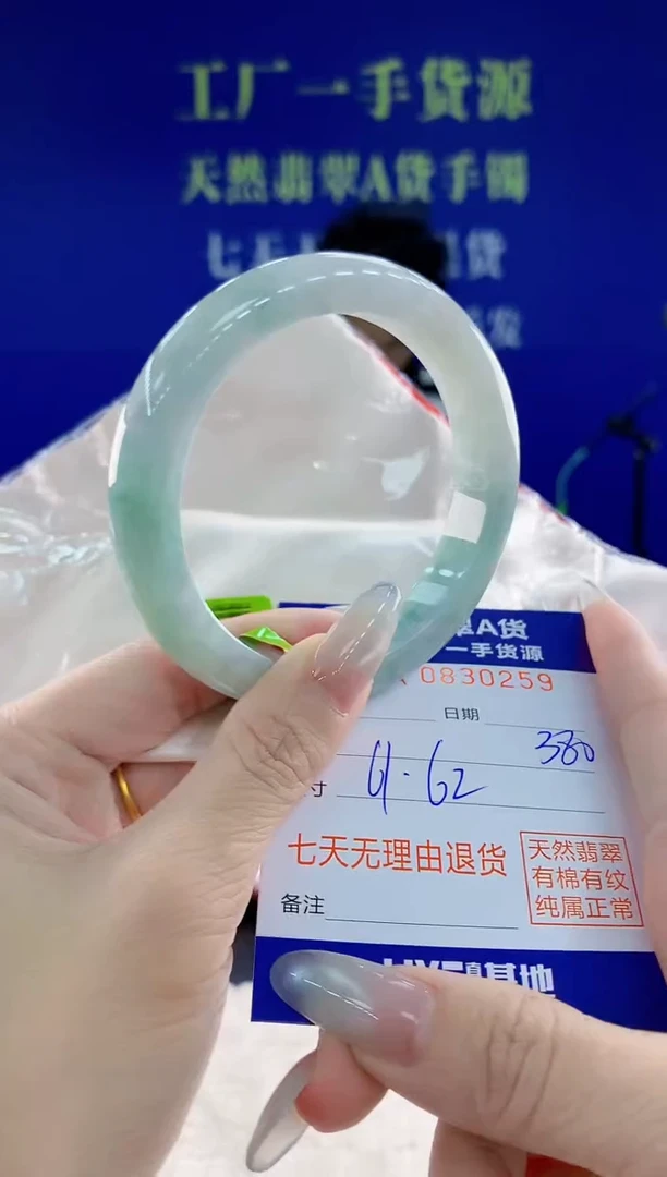 未镶嵌手镯翡翠59天然翡翠A货