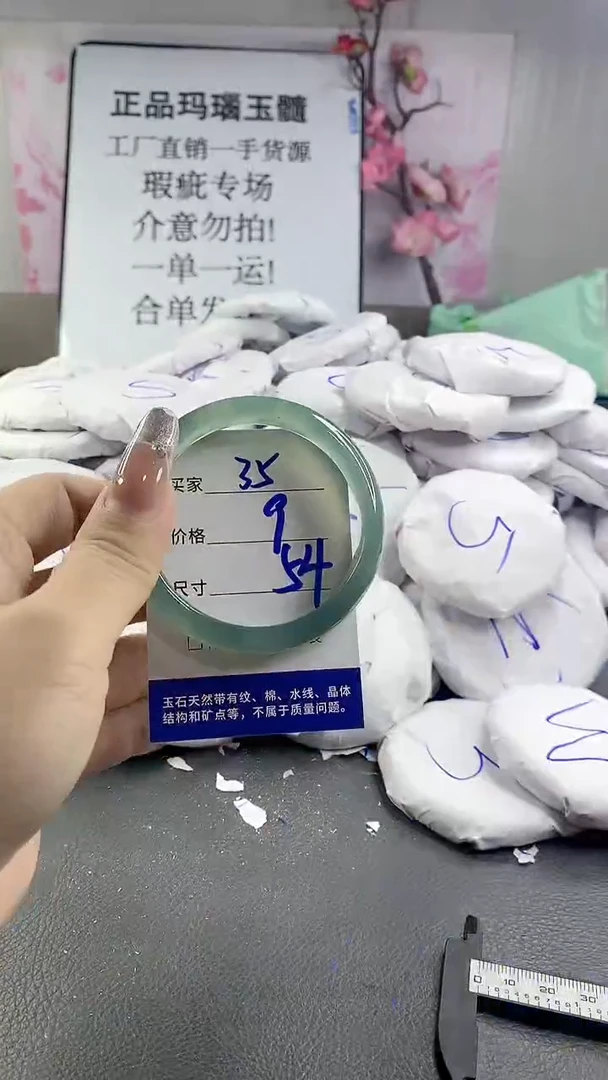 玛瑙/玉髓手镯未镶嵌35