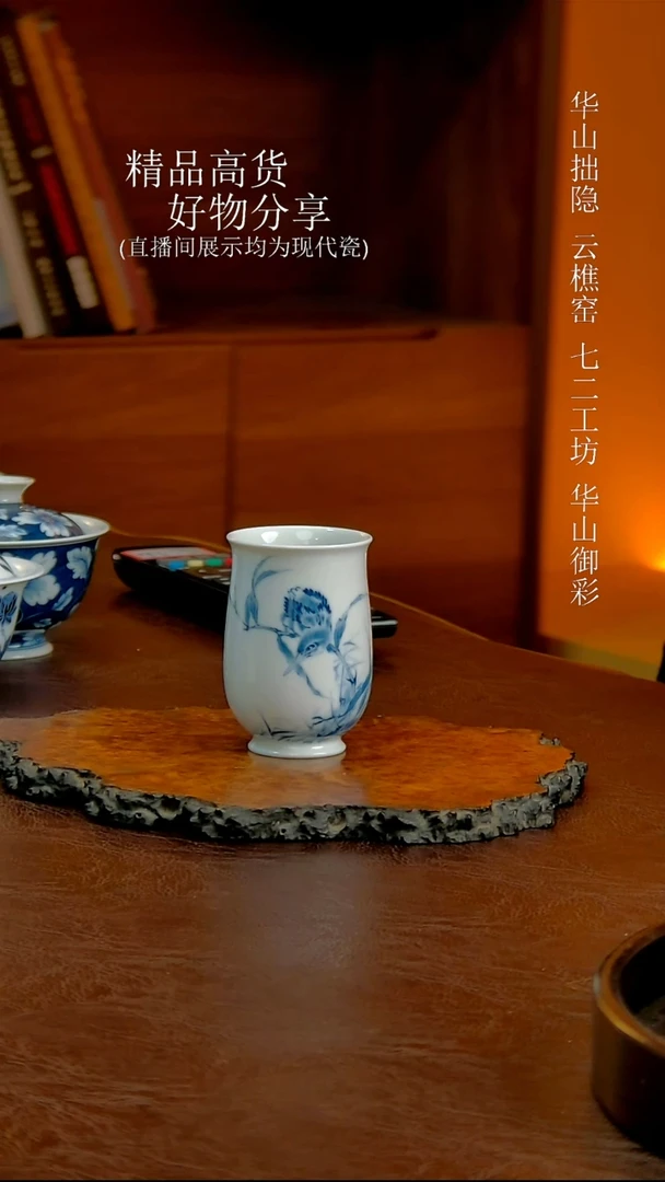 青花单翠玉兰杯