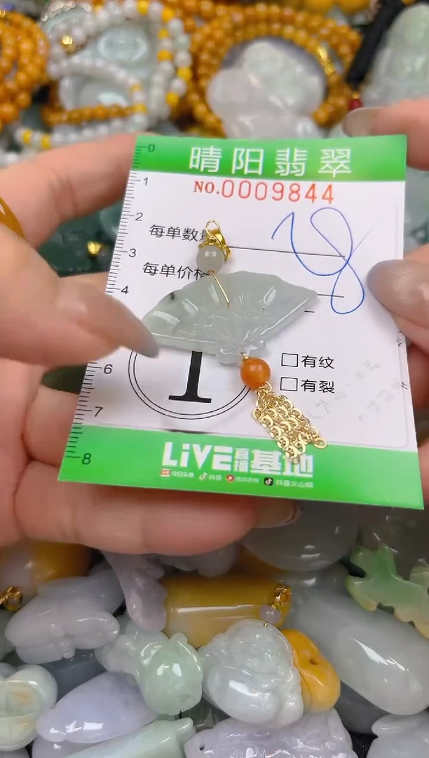 颈饰未镶嵌翡翠闪购0009844