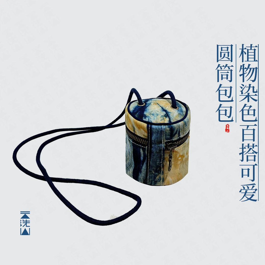 手作布艺植物染色圆筒包拉链盒子包小型包包可爱包