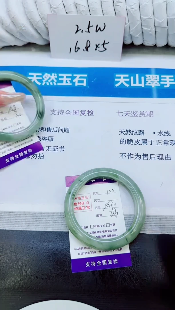 未镶嵌手镯石英质玉122/59.2