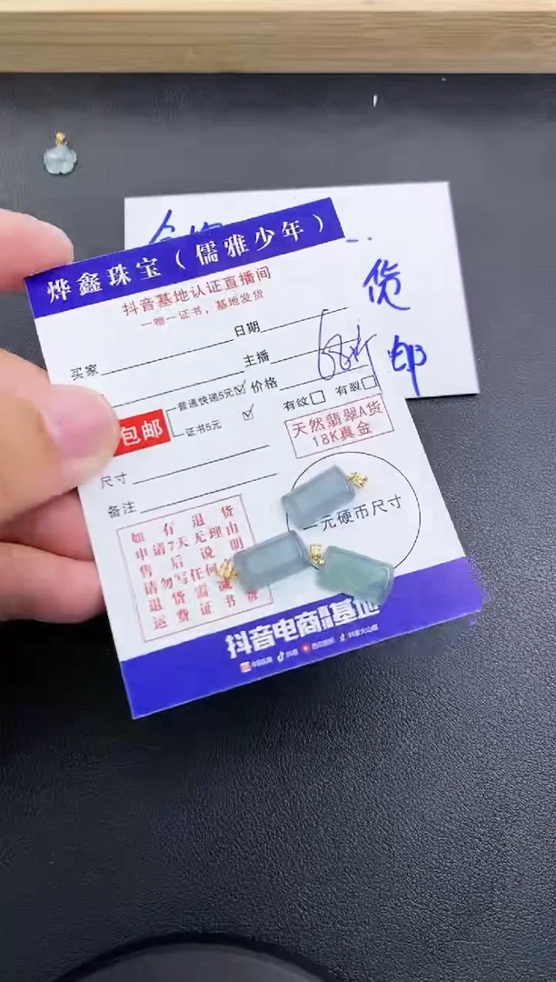 颈饰18K金镶嵌翡翠天然翡翠A货多样性发货发一件赠皮绳