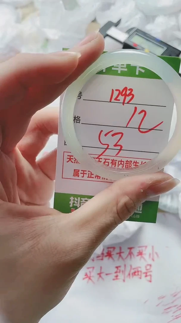 【闪购商品】玛瑙/玉髓手镯未镶嵌1293